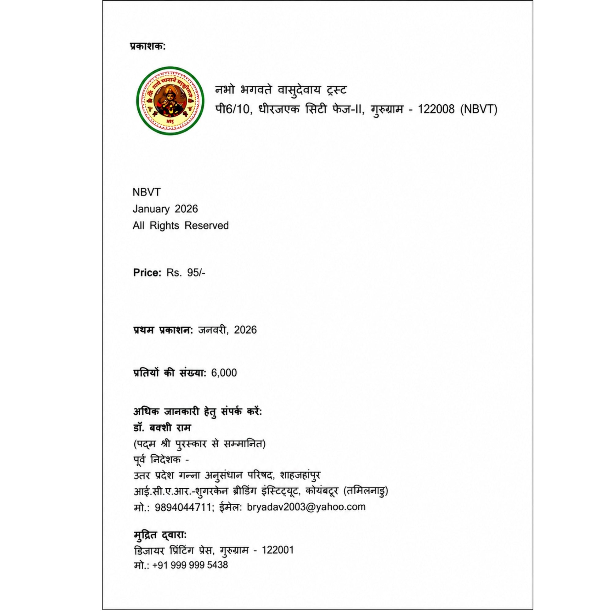 Guide to Sugarcane Farming in North India