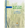 Guide to Sugarcane Farming in North India